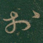 于