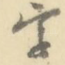 字