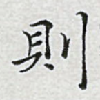 则