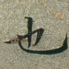 也