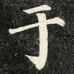 于