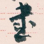書