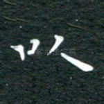 以