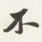 不