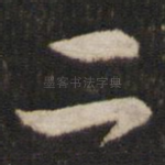 二