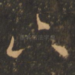 下