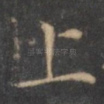 上