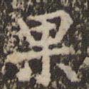 果