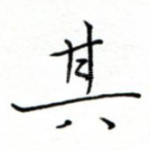 其