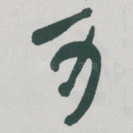 可