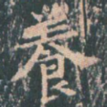 养