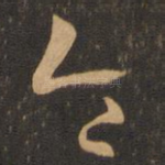令