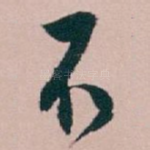 不