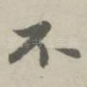 不
