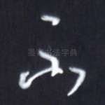 不