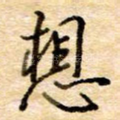 想