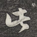 此