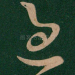 过