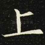 上