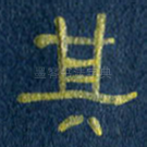 其