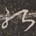 能