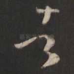 者