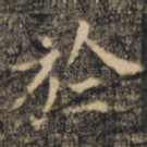 于