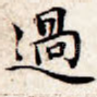 过