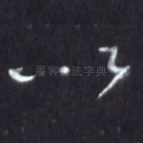 以