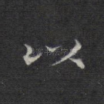 以