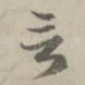 言