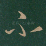 不