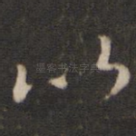 以