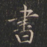 书