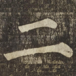 二