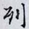 列