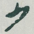 少