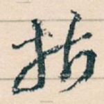 指