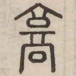 京