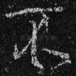 不