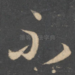 不