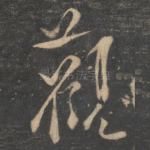 观