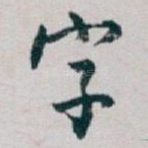 字