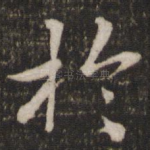 于