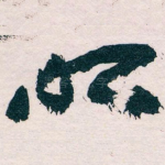 所