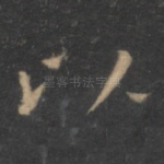 以