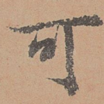 可