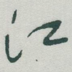 江