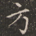 方