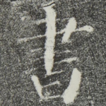 书